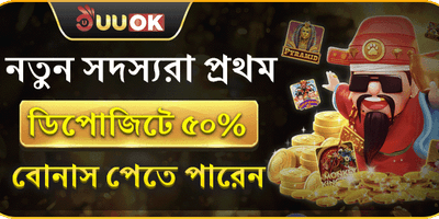 ১০০% স্বাগত বোনাস promotion banner
