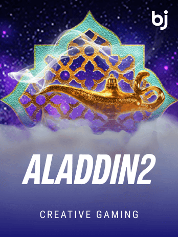 अलाদিন game cover