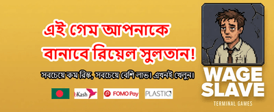 সেরা গেম খেলুন এবং জিতুন